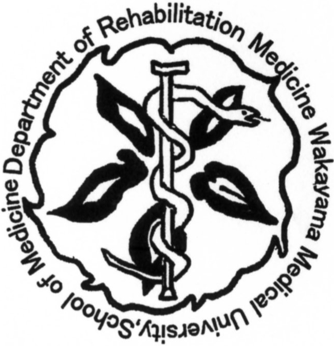 和歌山県立医科大学 リハビリテーション医学講座